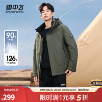 雪中飞 男士经典商务休闲羽绒服
