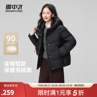 雪中飞 短款羽绒服女冬季新款