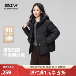 雪中飞 短款羽绒服女冬季新款