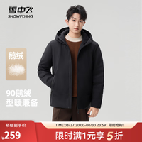 雪中飞 男女同款 90%鹅绒加短款羽绒服