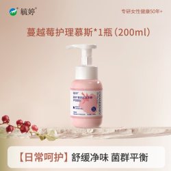 毓婷 私处洗护液女生私密护理液女性日常清洁私处清洗液蔓越莓乳酸