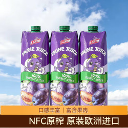 莱果仕 100%原榨 西梅汁  100%西梅汁 1L
