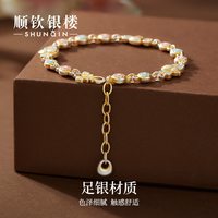 88VIP：顺钦银楼 S999纯银手链民族风芦花珐琅蜜蜡福禄连连甄选纯银送礼