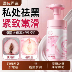 倾龄 私密处护理液抑菌止痒去异味美白粉嫩去黑色素女性日常慕斯洗护液