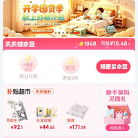 母婴馆 签到领随机京豆