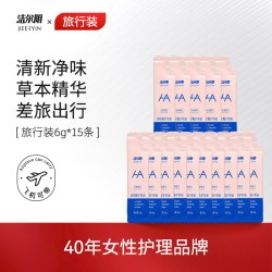 洁尔阴 女性私处洗护旅行装小样玻尿酸理液清洗外阴女日常私密洗液
