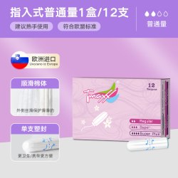Tmaxx 卫生棉条卫生棉条指入式棉条卫生巾姨妈棒月经卫生巾棉棒