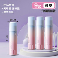 得力 固体胶棒 9g*6支