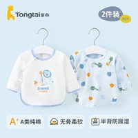 童泰 新生婴儿儿衣服半背衣纯棉春秋初生宝宝上衣秋衣和尚服夏季