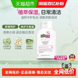 施巴 德国进口倍护女性护理清洁液200ml清洗液清洁冲洗私处洗护液