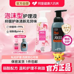 娇妍 私处护理洗液私处护理液弱酸性泡沫清洗液抑菌去异味男女可用