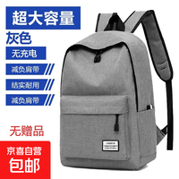 京喜自营-专用品牌 双肩背包男大容量休闲旅行电脑包初高中学生书包 灰色