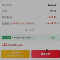 订单截图缩略图