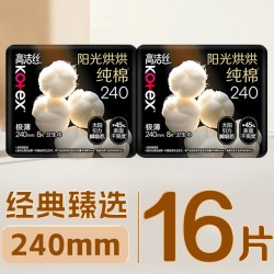 高洁丝 卫生巾纯棉超薄日用240mm姨妈女整箱组合装正品官方旗舰店