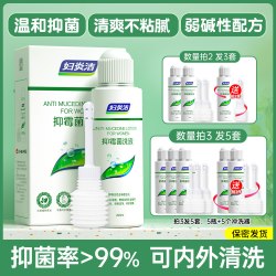 妇炎洁 抑霉菌私密处清洗液止痒去异味护理液清洁洗剂阴道冲洗正品
