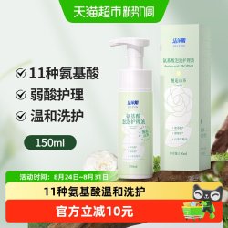洁尔阴 氨基酸泡泡私密洗液女性清洁净味处私处护理液清洗外阴