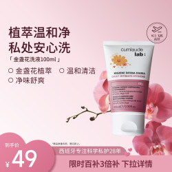 珂蔓朵 金盏花舒缓洗液私处清洗液净味女生私处清洁无刺激
