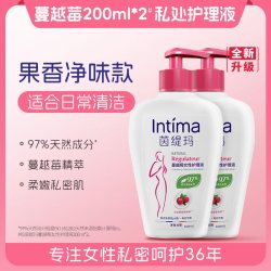 Intima 茵缇玛蔓越莓私处洗护液私密护理液女外阴清洁女性