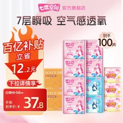 七度空间 优雅干爽透气卫生巾日姨妈巾