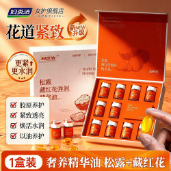 妇炎洁 私密紧致水润凝胶女私处弹嫩干涩护理液保养