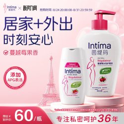 Intima 茵缇玛蔓越莓私处洗液私处护理液女性护理套装2瓶装