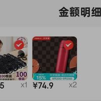 订单截图缩略图