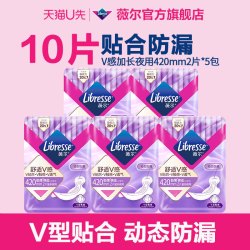 薇尔 V感卫生巾贴合防漏超长夜用420mm2片*5