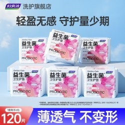 妇炎洁 益生菌护垫敏感肌专用净味芯片护垫官方正品155mm20片