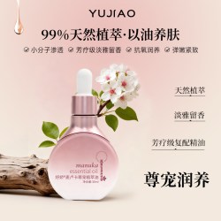妤娇 麦卢卡尊宠植萃油30ml私密处按摩纯植物保养水润修护以油养肤