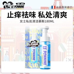 潘尼佩黎 法国进口私处洗护护理液女性私密洗液女士外阴净去清洗抑菌洁阴味