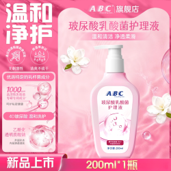 ABC 玻尿酸乳酸菌护理液外阴清洗剂女私密日常私处护理液