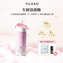 妤娇 私密清洁慕斯私处清洗液女性温和弱酸抑菌日常护理外阴洗护液