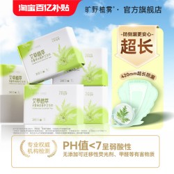 旷野植雾 卫生巾日夜瞬吸干爽加长夜用姨妈巾任选