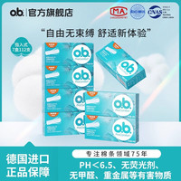 o.b. 强生ob卫生棉条旗舰店指入式棉棒组合装内置卫生巾月经姨妈小流量