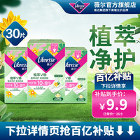 薇尔 金盏花女性护理湿巾 独立包装 30片