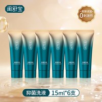 闺舒宝 私处洗护液蔓越莓慕斯抑菌净味女性私密日常护理外阴清洗液