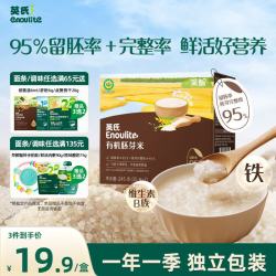英氏 有机胚芽米营养米辅食粥大米儿童主食 留胚率≥95% 独立包装245g