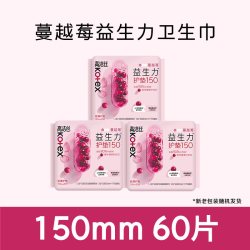 高洁丝 海岛棉蔓越莓卫生巾任选防侧漏夜安裤