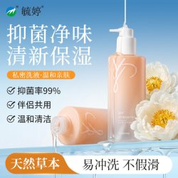 毓婷 益生菌乳酸私处洗护液净味清洁女士私处抑菌洗液温和小花园