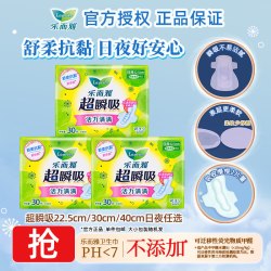 乐而雅 花王乐而雅卫生巾超瞬吸柔棉感日用夜用姨妈巾任选官方正品保证
