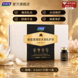 妇炎洁 私密弹润水润私密干涩保养补水凝胶私处护理收缩正品