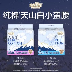淘淘氧棉 天山白超薄安睡裤纯棉安心裤夜安裤型卫生巾洁伶官方正品