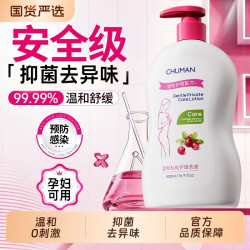 初蔓 蔓越莓私处洗护液女性私密护理抑菌止痒去异味日常护理外阴清洗液