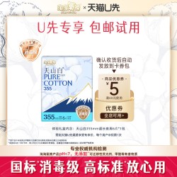 淘淘氧棉 天山白消毒级纯棉卫生巾355mm加长夜用6片