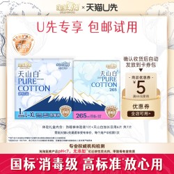 淘淘氧棉 消毒级纯棉卫生巾加长日用6片 熟睡裤1片