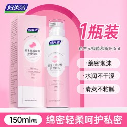 妇炎洁 私处洗护液女泡沫慕斯益生菌洗液日常私密护理液私处清洗液