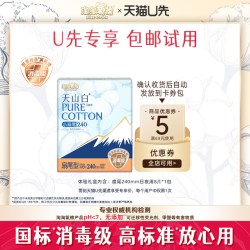 淘淘氧棉 天山白消毒级纯棉卫生巾240mm扇尾日用8片