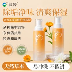 毓婷 金盏花私处护理净味清洁护理液女士日常私处抑菌洗护液留香