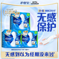 护舒宝 液体卫生巾超薄透气日用量多姨妈巾官方旗舰店