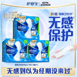 护舒宝 液体卫生巾超薄透气日用量多姨妈巾官方旗舰店